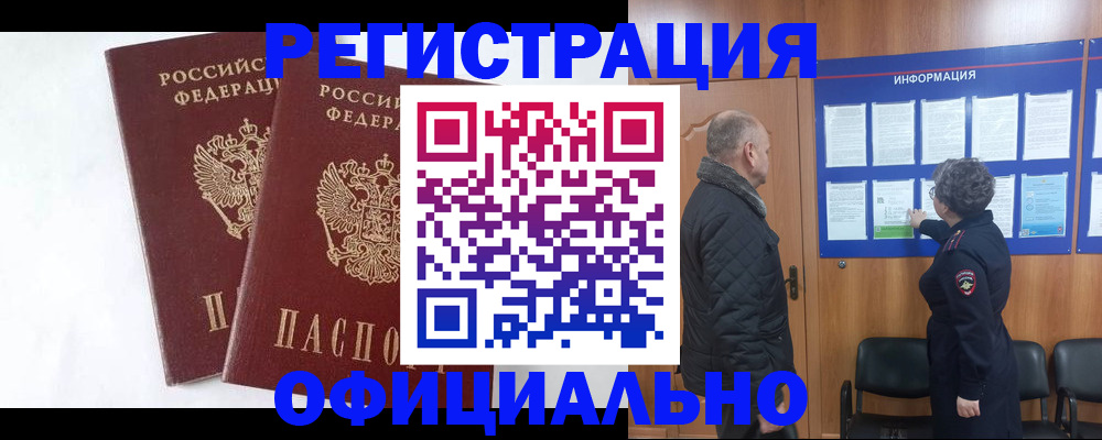 временная регистрация надежно в Пермской области