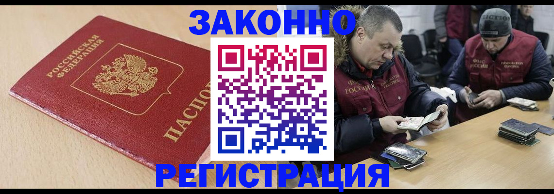 временная регистрация гарантия в Пермской области